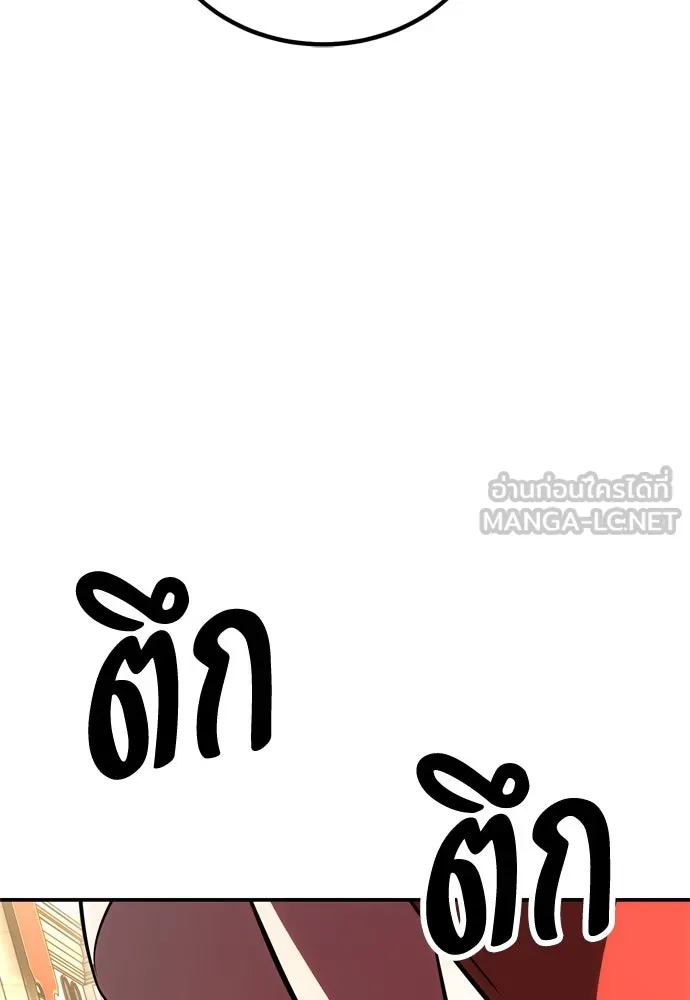 ไอ้เพลเยอร์นั่น ฉันฆ่ามันเอง ตอนที่ 42 รูปที่ 15