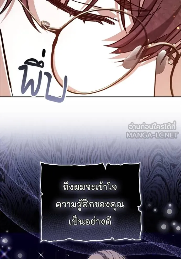 เจ้าสาวอัคนีดำ ตอนที่ 91 รูปที่ 97