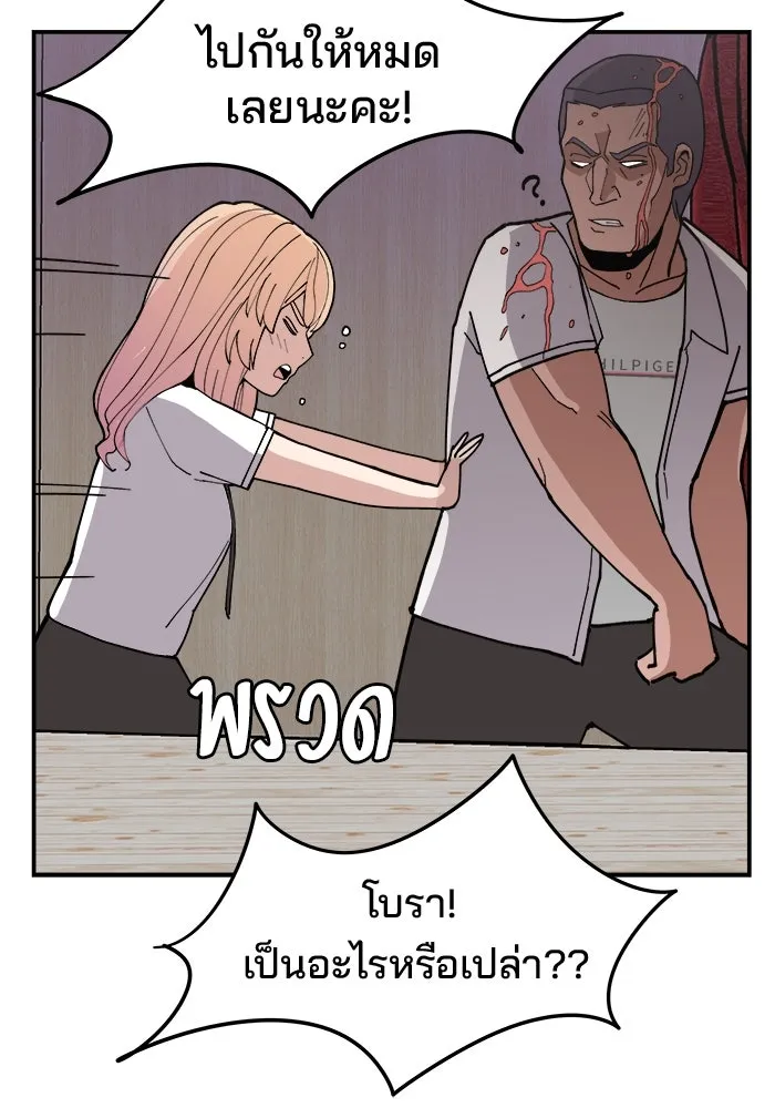 ห้องเรียนสาวแสบ ตอนที่ 7 รูปที่ 97