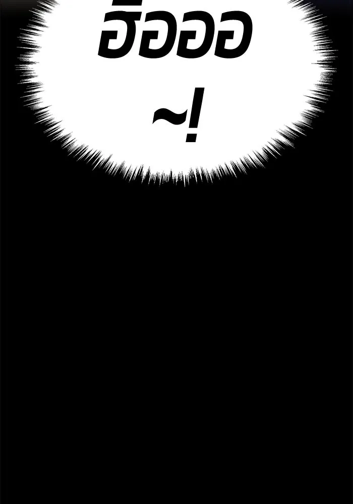 +99 ท่อนไม้พร้อมบวก ตอนที่ 67 คนลวง (5) รูปที่ 233