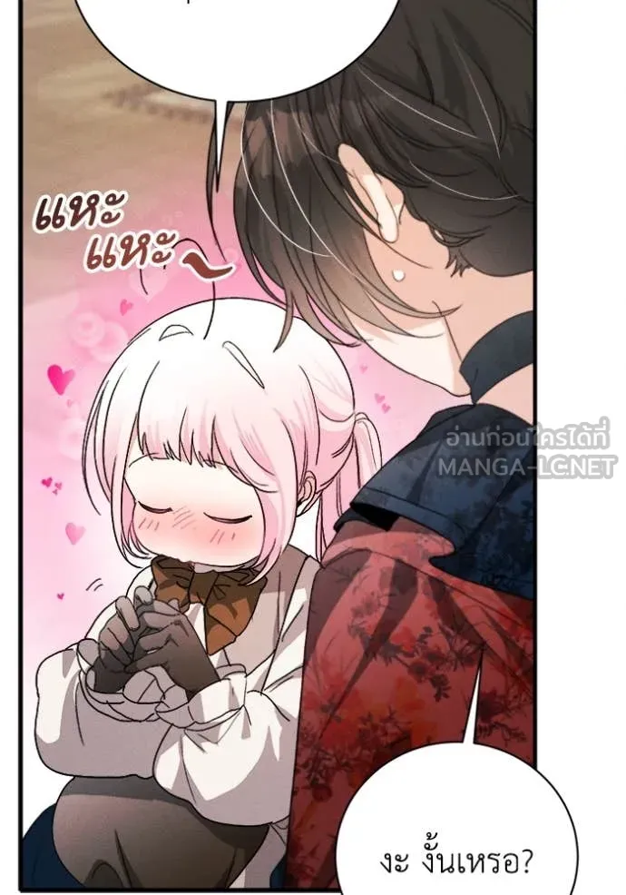 รักนะคะ ป๊ะป๋า ตอนที่ 14 รูปที่ 73