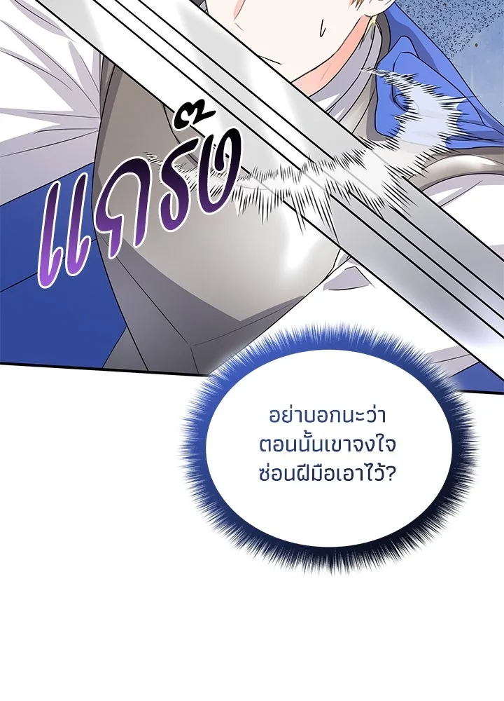 อดีตภรรยาของพระเอกหนุ่มจอมคลั่งรัก ตอนที่ 77 รูปที่ 100