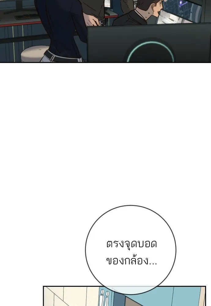 พริบตาเปลี่ยนโลก ตอนที่ 32 รูปที่ 25
