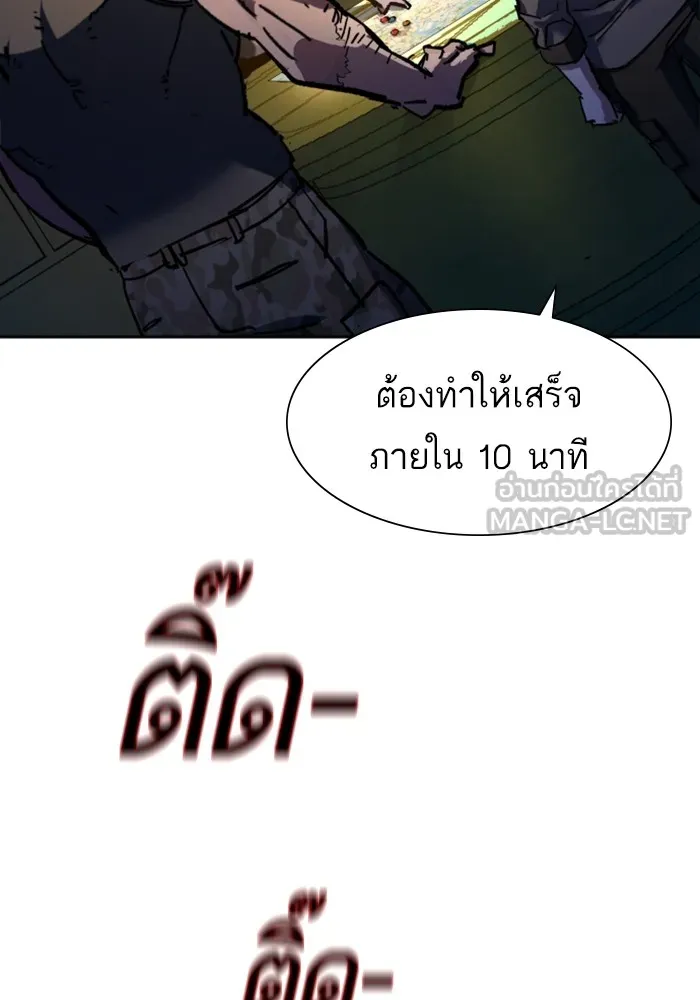 พี่ชายสายบอดี้การ์ด ตอนที่ 166 รูปที่ 123