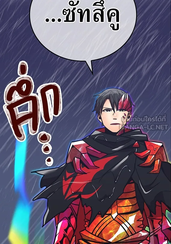 เพลเยอร์เลือดเทวะ ตอนที่ 26 สเตจ  บัลลังก์แห่งวายุและอัสนี รูปที่ 75