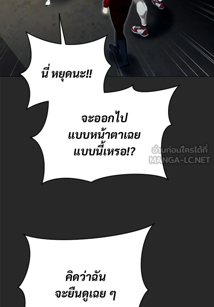 อูเร็ค มาซิโน่ ตอนที่ 53 การลงคะแนน รูปที่ 18