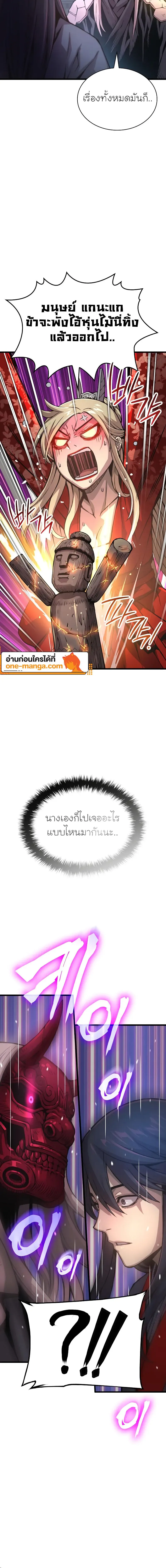 Myst Might Mayhem ตอนที่ ตอนที่ 60 รูปที่ 20