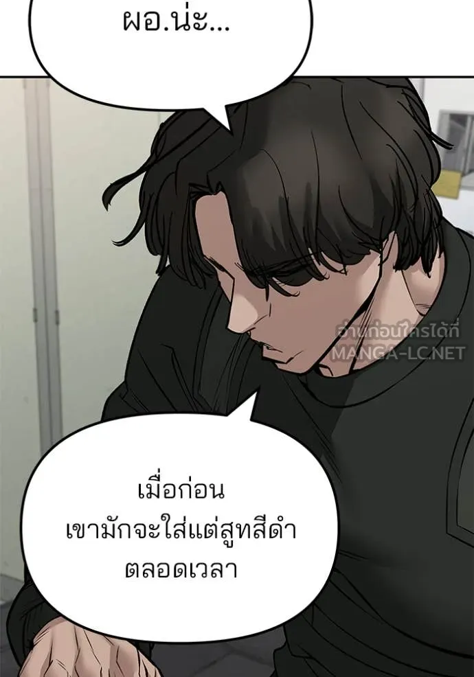 เลวฟาดเลว ตอนที่ 146 รูปที่ 148
