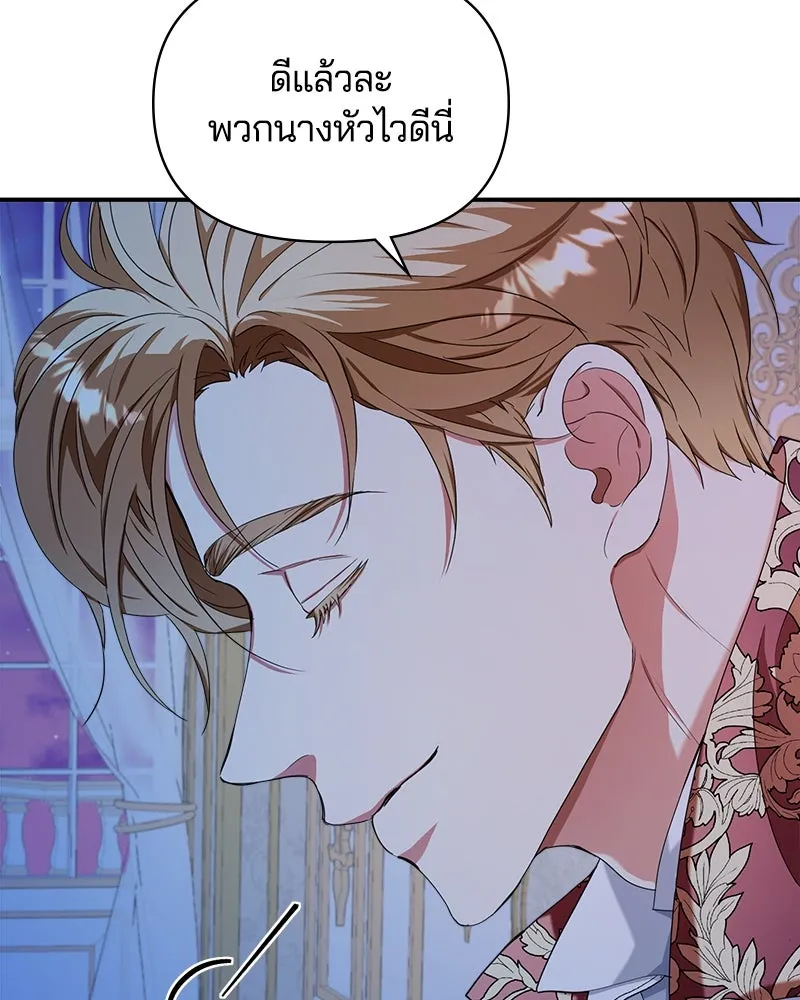 คนรักตายกลายเป็นทรราช ตอนที่ 26 รูปที่ 56