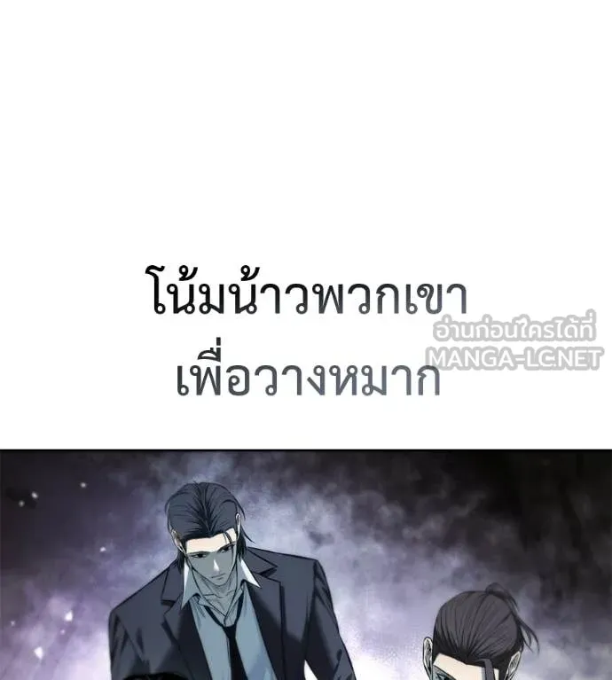 มัจจุราชชุดแดง ตอนที่ 28 รูปที่ 249