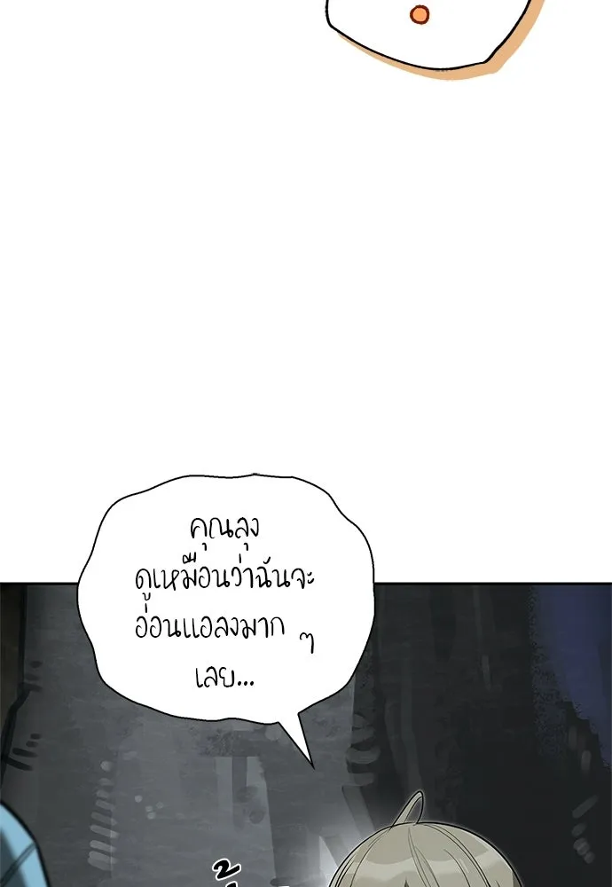 ชีวิตฮีลใจนายฮันเตอร์คลาส S ตอนที่ 31 รูปที่ 113