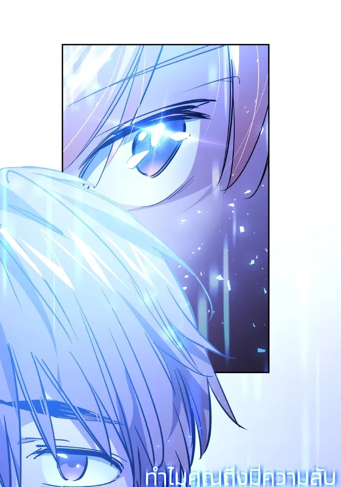 ฟิลเลียโรเซ่กับคำทำนายแห่งมงกุฎหนาม ตอนที่ 122 รูปที่ 17