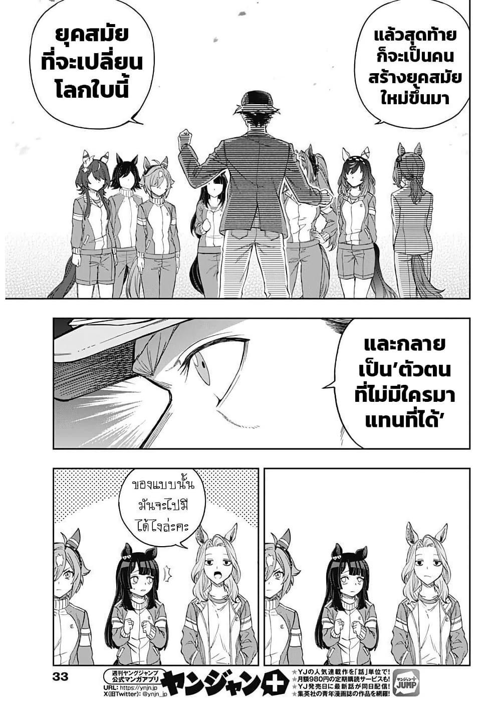 Manga-lc-com อ่านมังงะ อ่านการ์ตูน ออนไลน์ ฟรี Uma Musume Cinderella Gray ตอนที่ 1 2 3 4 5 6 7 8 9 10 11 12 13 14 ฟรี ไม่มีโฆษณา Manga-lc - อ่าน มังงะ อ่าน การ์ตูน ออนไลน์ อ่านมังงะ ฟรี