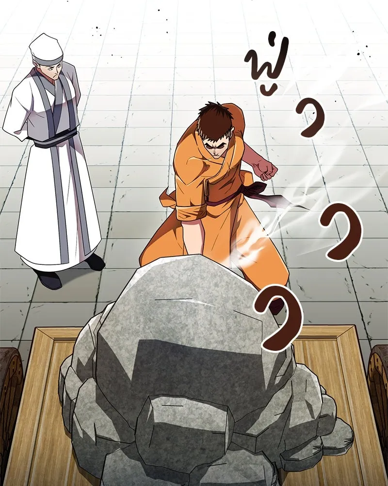 สุดยอดเทรนเนอร์แห่งยุทธภพ ตอนที่ 71 โทวอลช่อน ตัวเอกของเรื่องพระรา รูปที่ 131