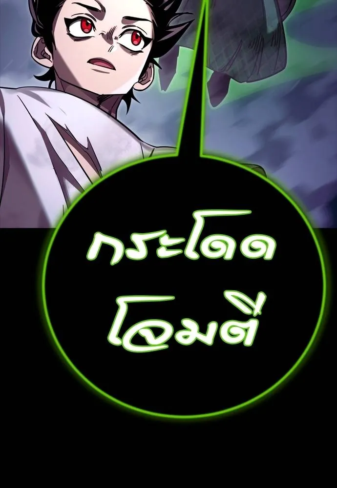 ยมราชลงทัณฑ์ ตอนที่ 50 รูปที่ 43