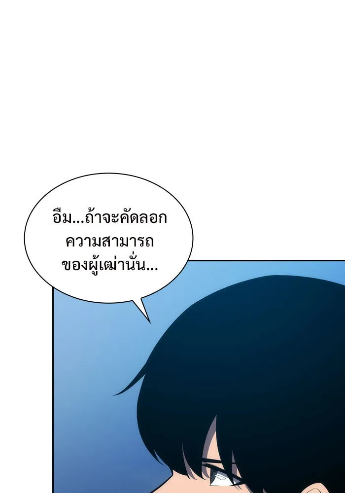 ผู้เล่นหน้าใหม่เลเวลแมกซ์ ตอนที่ 7 พิพิธภัณฑ์กลางแห่งชาติ (3) รูปที่ 122