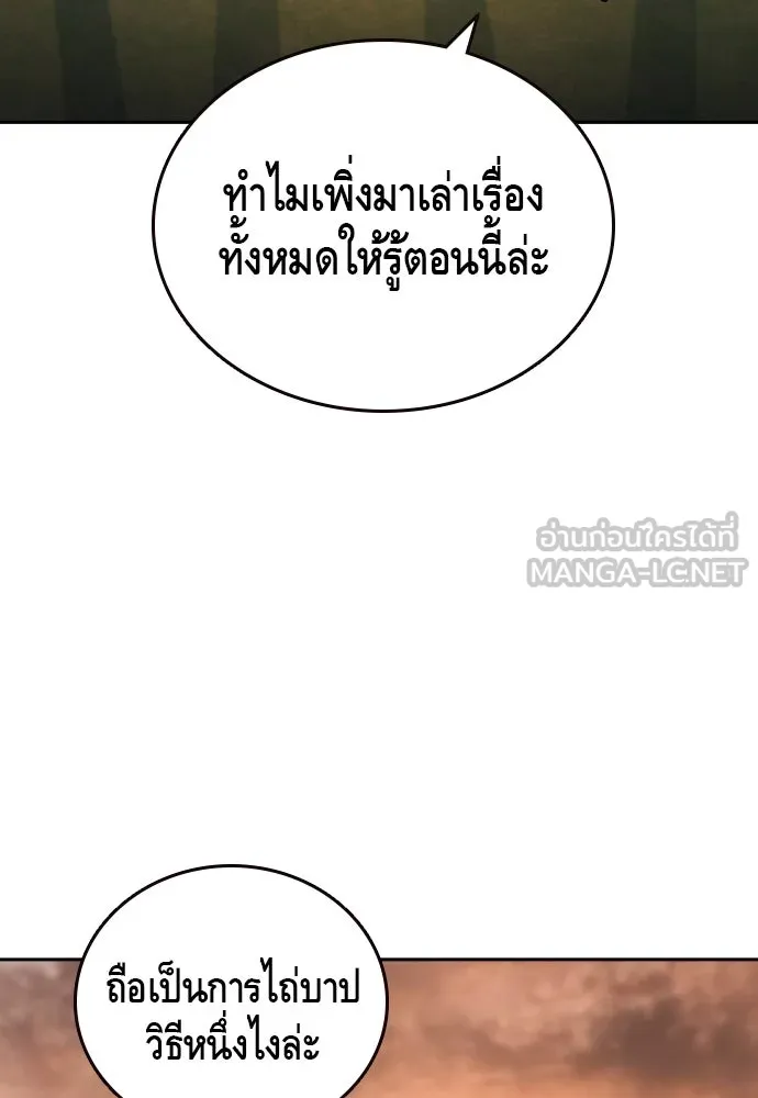 King Game ตอนที่ 85 ฮวังมูเจ (19) รูปที่ 72