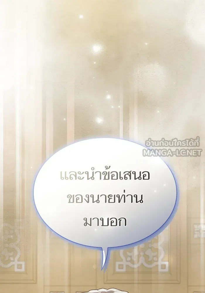 ผู้เล่นขั้นเทพแห่งหอคอยฝึกสอน ตอนที่ 168 รูปที่ 63