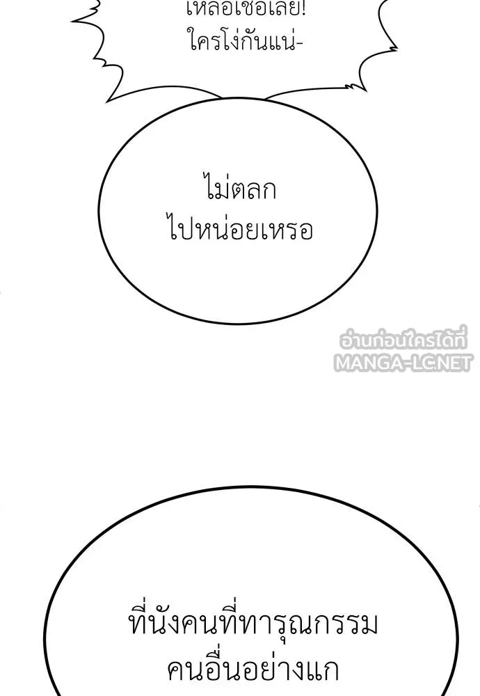 สนามเด็กล่า ตอนที่ 20 รูปที่ 39