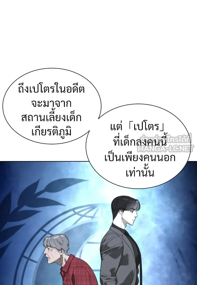 นักฆ่าย้อนวัย ตอนที่ 4 รูปที่ 114
