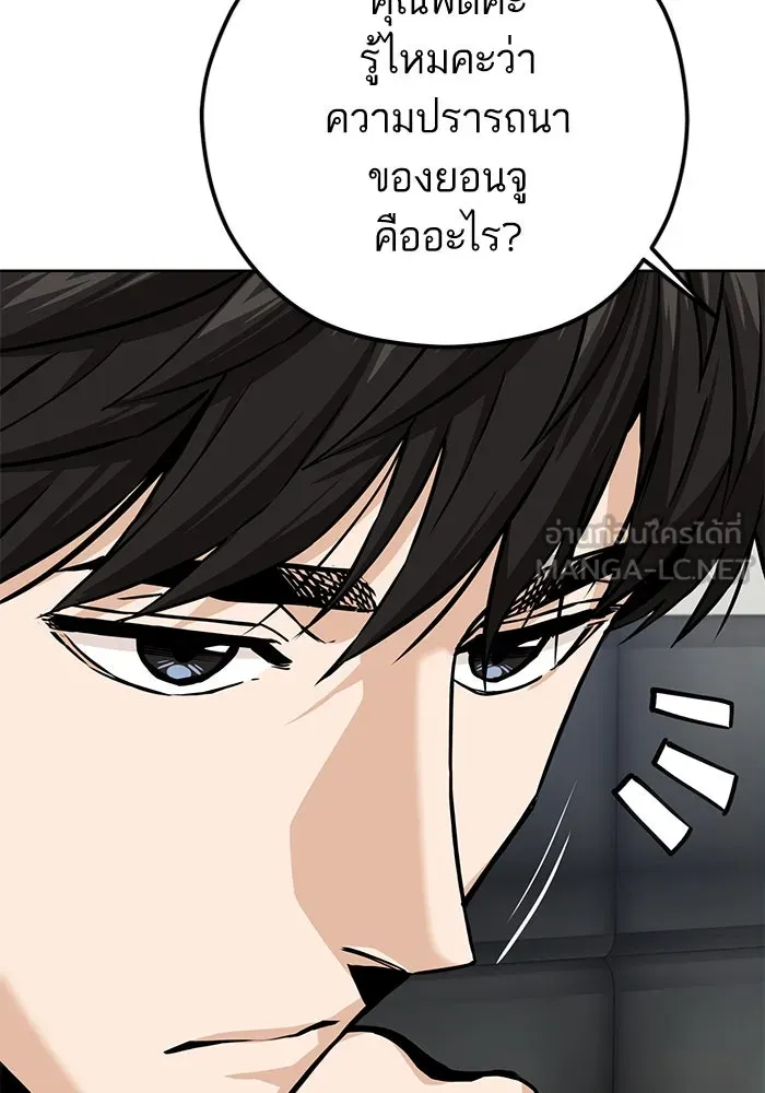 โชคชะตานำพารัก ตอนที่ 95 คิดมาก รูปที่ 51