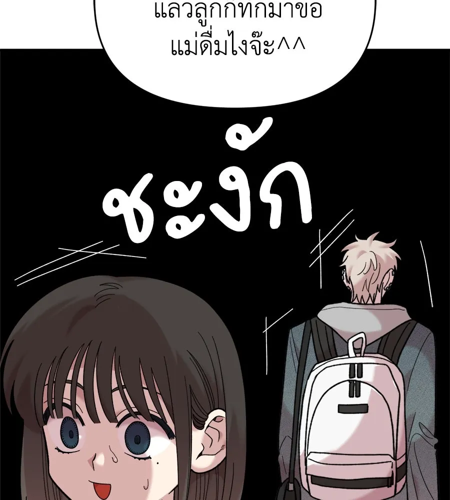 เพื่อนกันมันส์เกิน ตอนที่ 17 รูปที่ 58