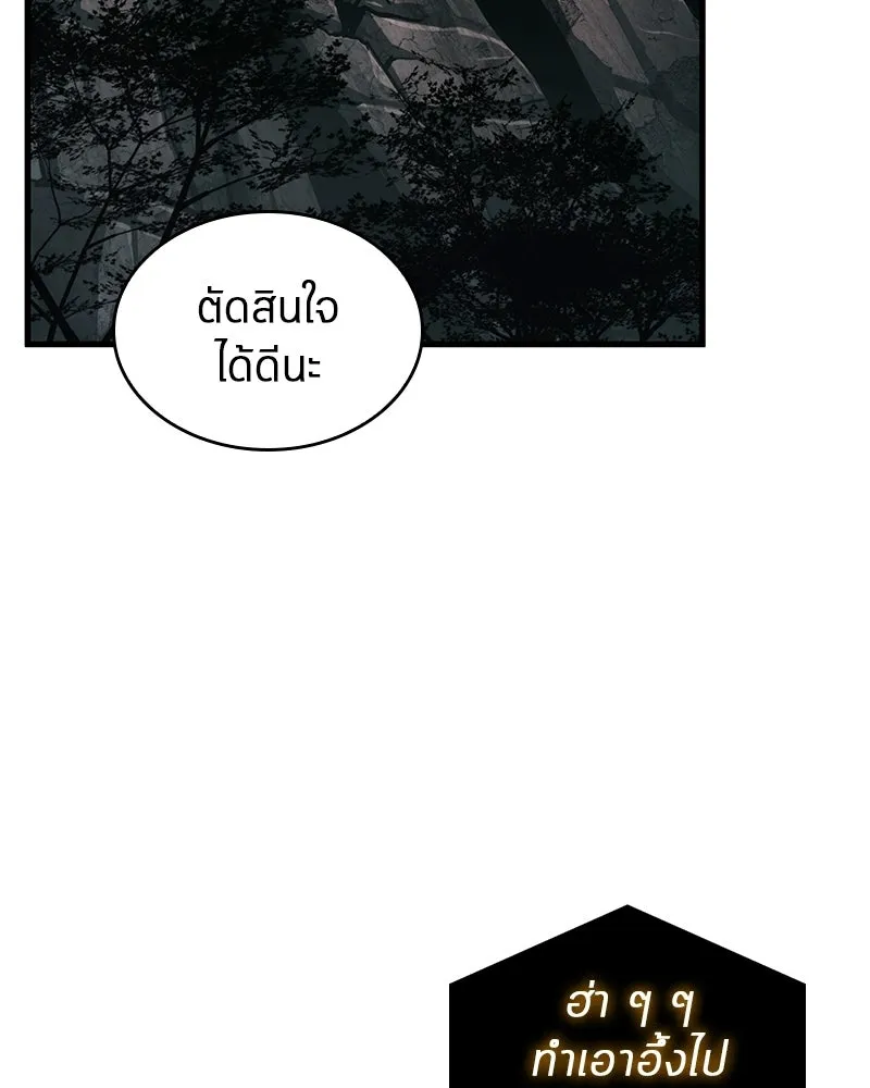 Omniscient Reader อ่านชะตาวันสิ้นโลก ตอนที่ 49 สิ่งที่ทำได้ดีที่สุด (7) รูปที่ 107