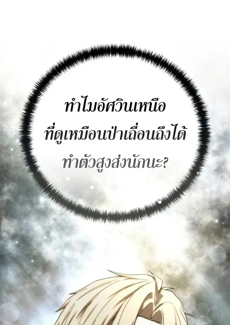 Star-Embracing Swordmaster ยอดน_กดาบผ_โอบอ_มดารา ตอนที่ ตอนที่ 102 รูปที่ 115