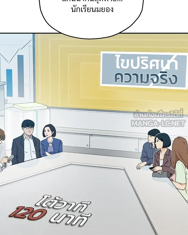 Pyramid Game เกมพีระมิด ตอนที่ 84 รูปที่ 63