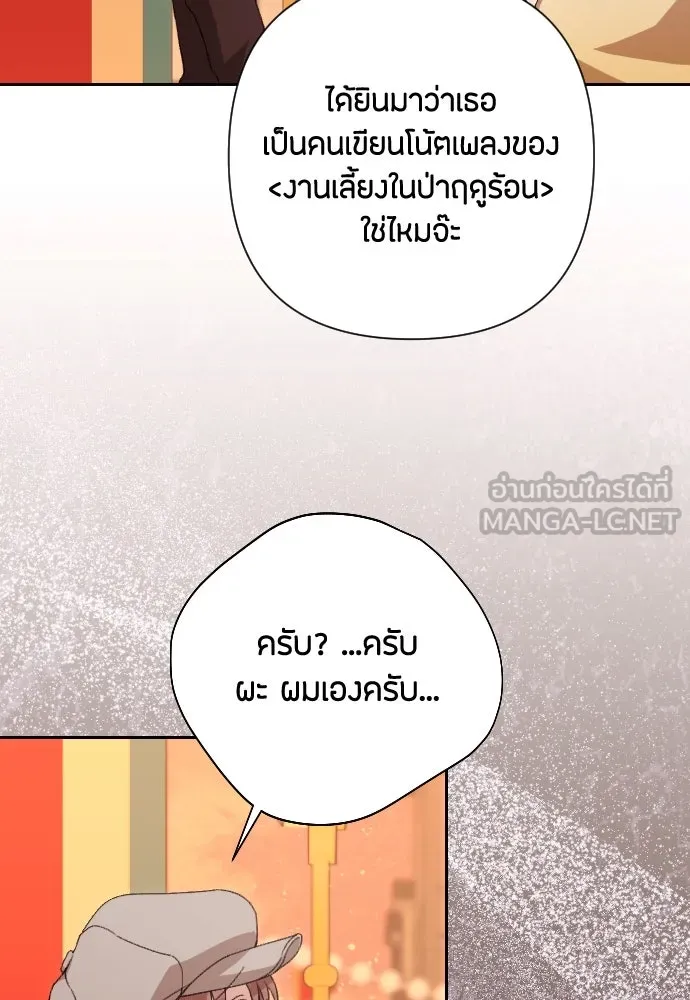 แด่ใจที่ไร้รัก ตอนที่ 66 รูปที่ 36