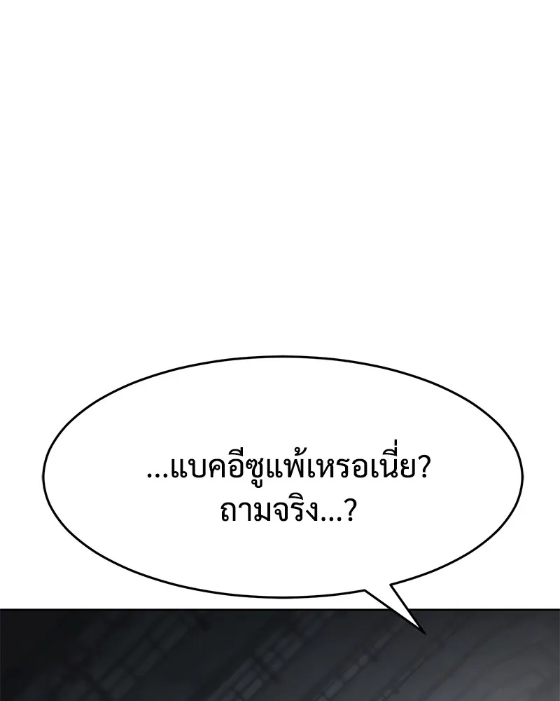 แบคXX ตอนที่ 93 รูปที่ 119
