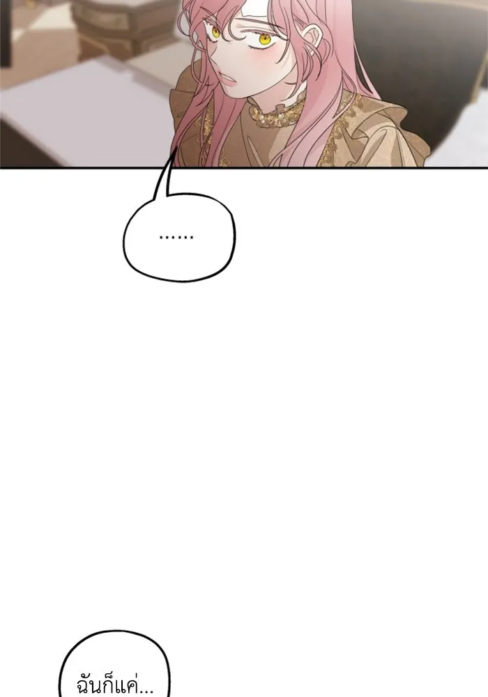 ครอบครัวสามีเห็นทีจะคลั่งรัก ตอนที่ 10 รูปที่ 92