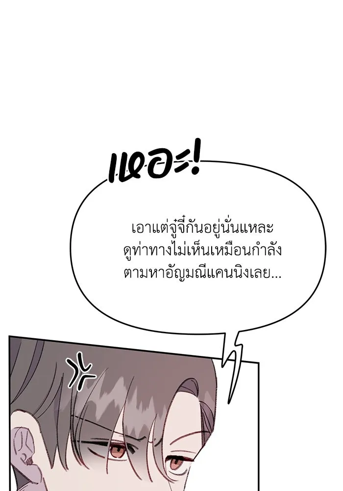 รักน้ำ รักปลา รักเธอนะ ตอนที่ 50 ปลาเปี่ยมด้วยความรัก รูปที่ 53