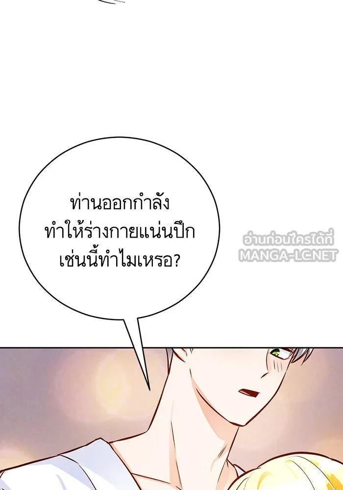 บุตรีดยุกขอไม่แต่งงานbrกับหนุ่มในฝัน ตอนที่ 60 รูปที่ 9