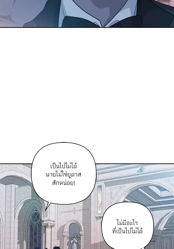 เปย์นี้เพื่อนาย My Sugar Baby ตอนที่ 52 ภาคดีวีนากอมเมเดีย  การเลือกขอ รูปที่ 7