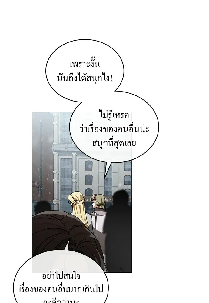 กู้ชีวิตลิขิตท่านเอิร์ล ตอนที่ 66 รูปที่ 56