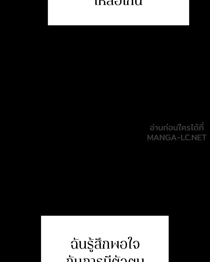 Player ตอนที่ 143 รูปที่ 51