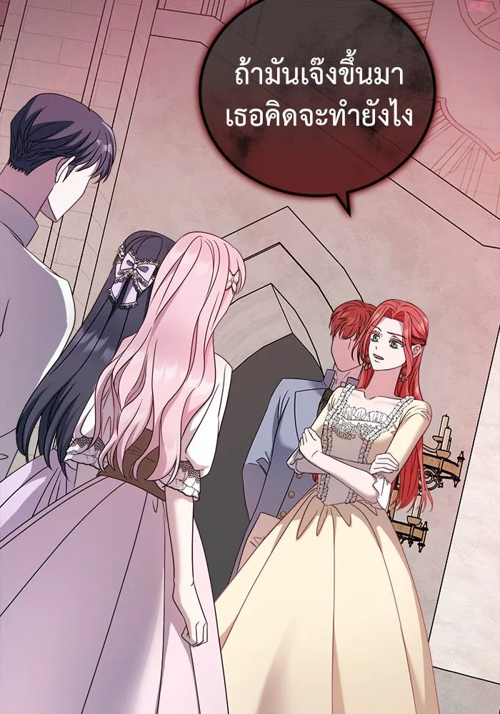 ครอบครัวพรรค์นั้น ฉันไม่มีวันกลับไป ตอนที่ 22 รูปที่ 11