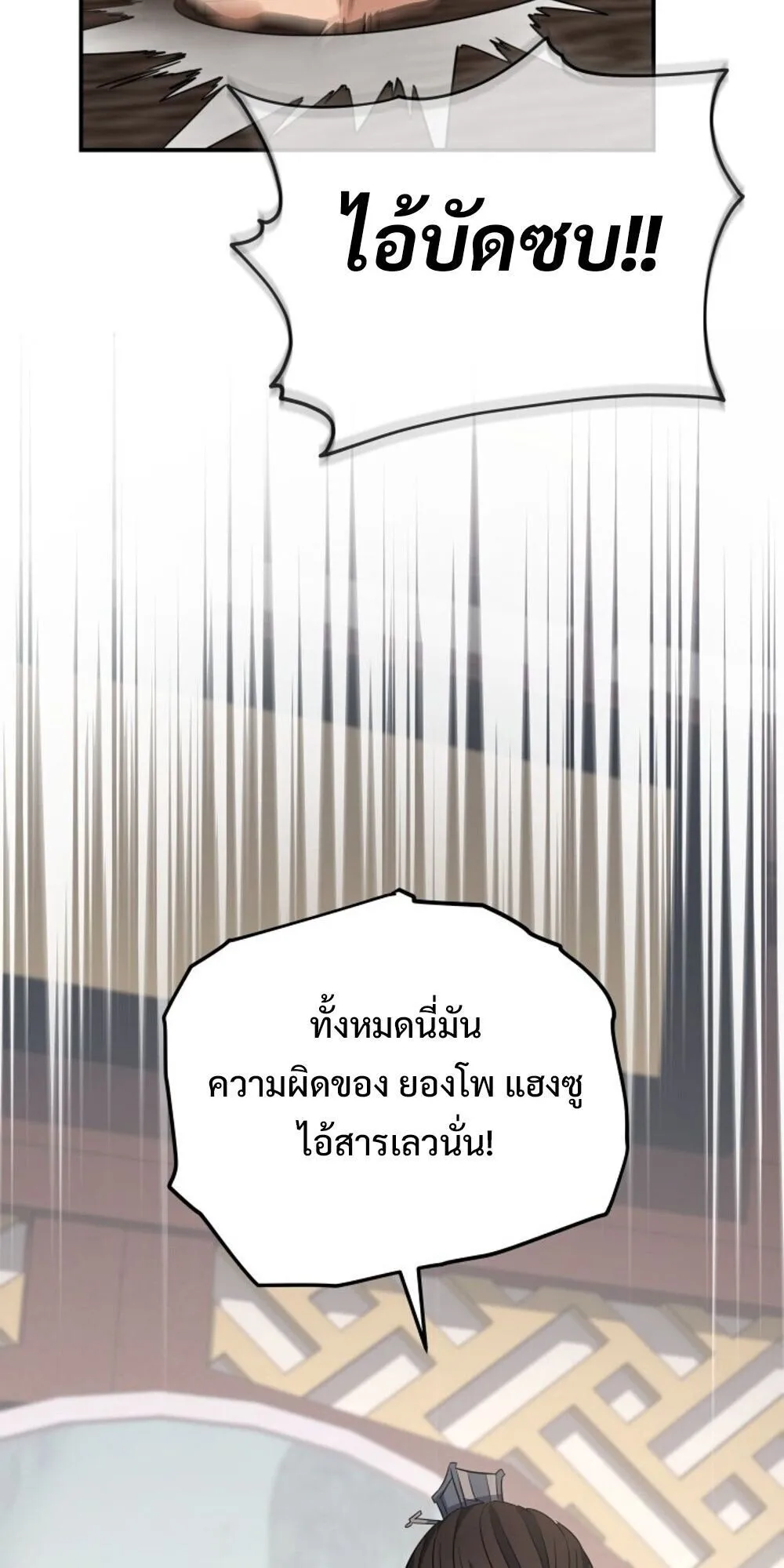 The Youngest Son of the Eunhae Sangdan บ_ตรชายคนส_ดท_องแห_งหอการค_าอ_นเฮ ตอนที่ ตอนที่ 34 รูปที่ 15