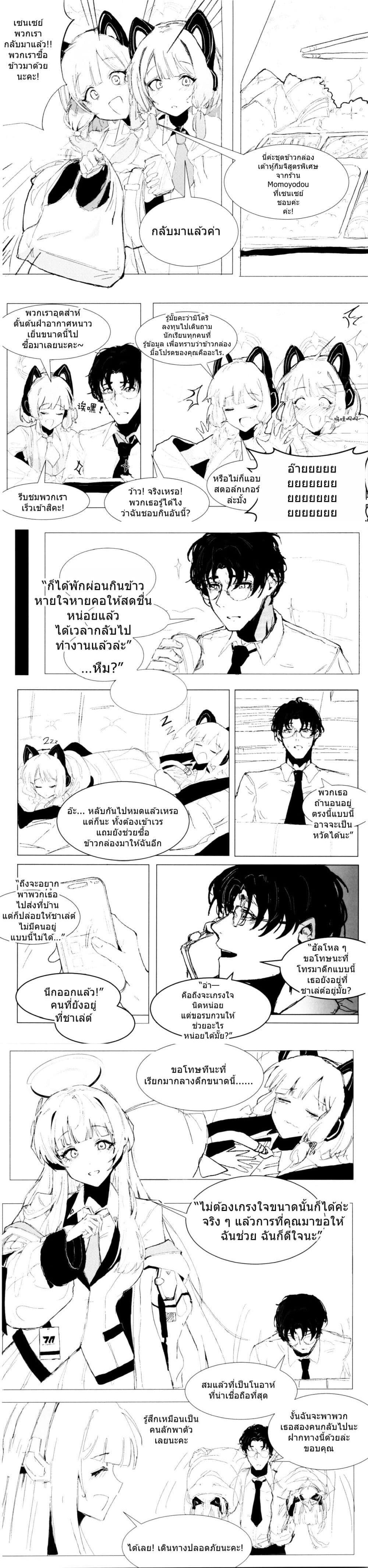 Manga-lc-com อ่านมังงะ อ่านการ์ตูน ออนไลน์ ฟรี Blue Archive An Unfinished Season By Josal ตอนที่ 1 2 3 4 5 6 7 8 9 10 11 12 13 14 ฟรี ไม่มีโฆษณา Manga-lc - อ่าน มังงะ อ่าน การ์ตูน ออนไลน์ อ่านมังงะ ฟรี