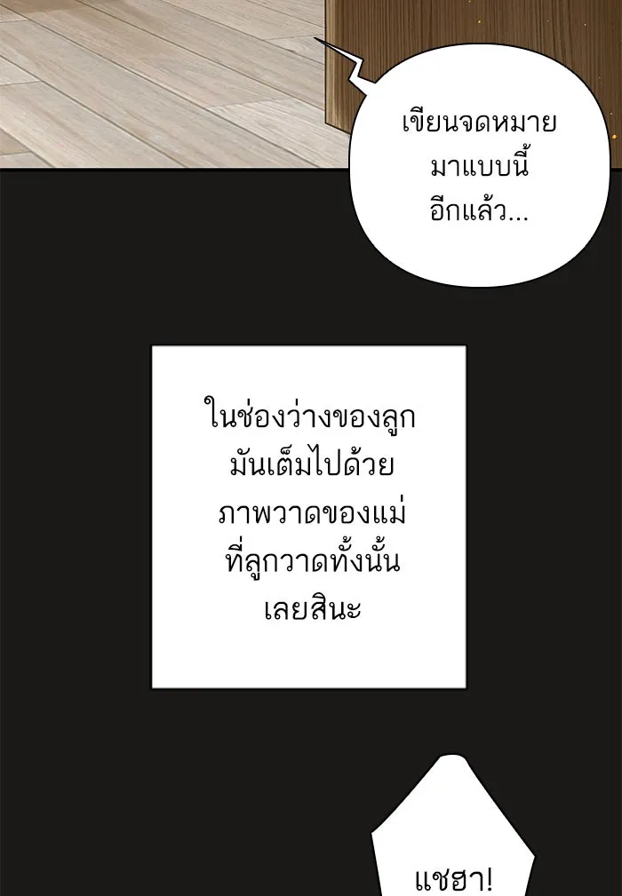 ฉันมันร้าย หรือเพราะโลกไม่น่ารัก ตอนที่ 106 รูปที่ 7