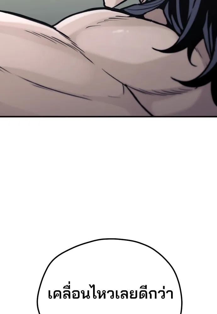 เส้นทางสู่เทพมาร ตอนที่ 92 รูปที่ 67