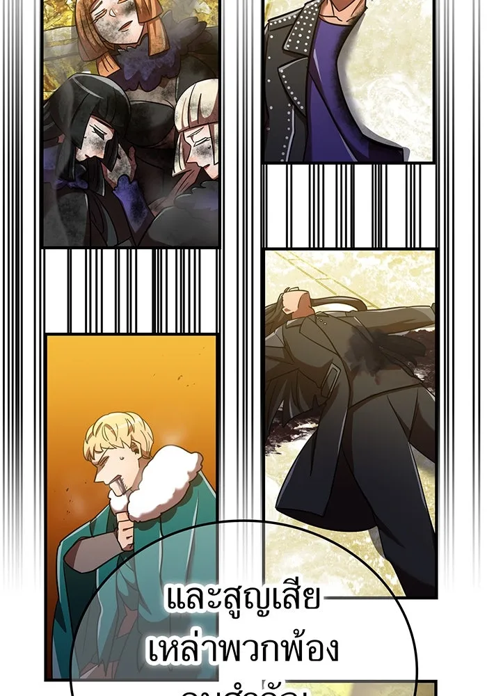 เพลเยอร์เลือดเทวะ ตอนที่ 107 มหันตภัยชิบุยะ ⑧ รูปที่ 53