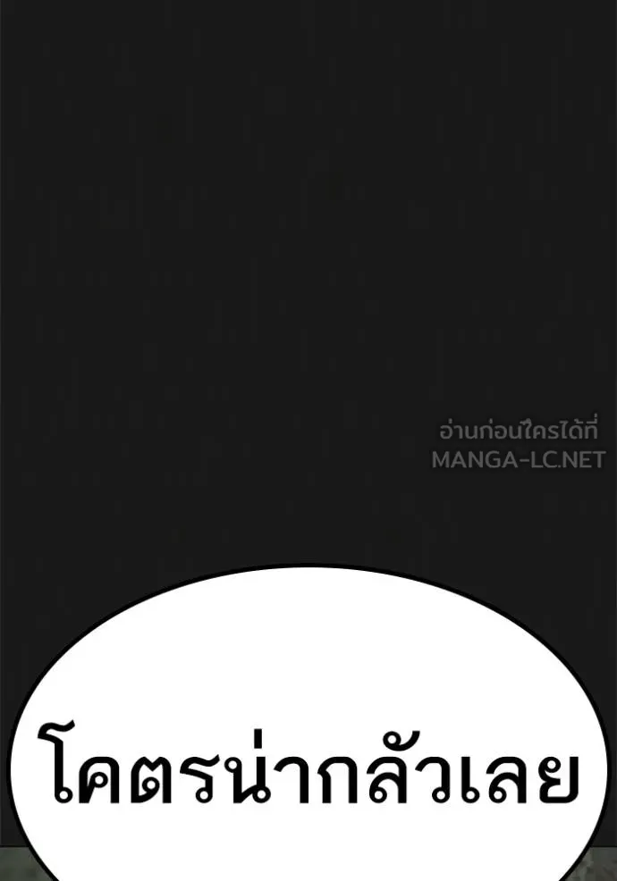 reality quest ตอนที่ 138 รูปที่ 21