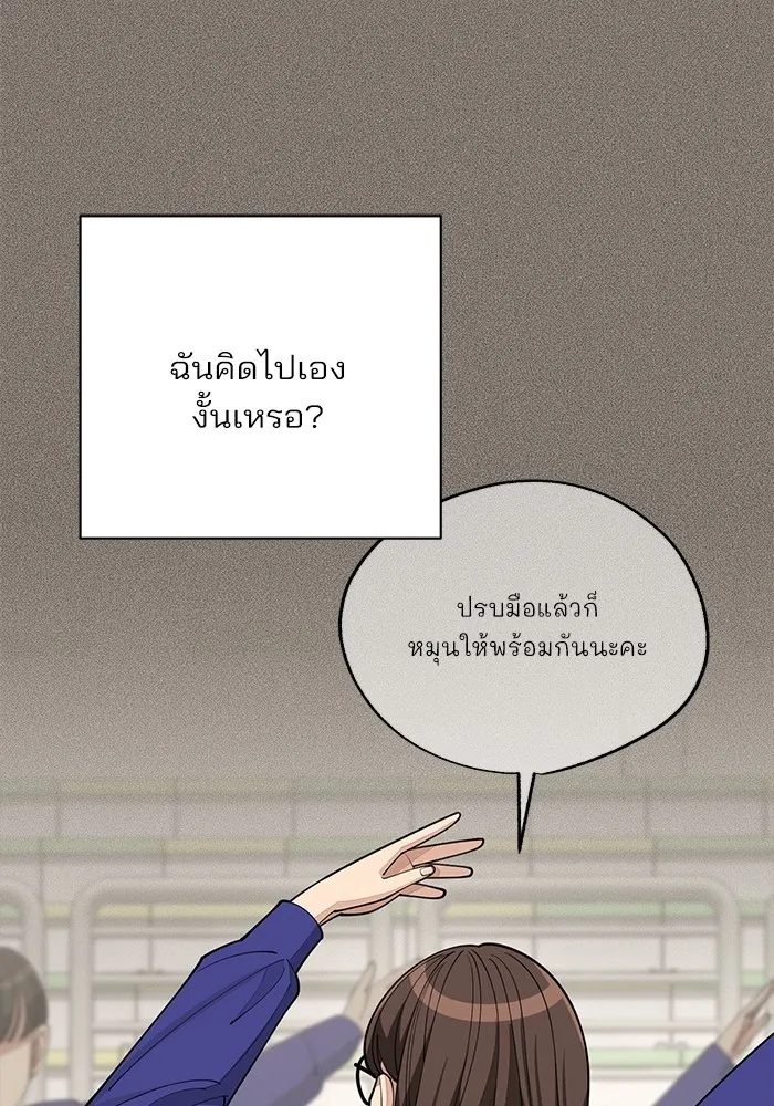 ความรักของอิซอบ ตอนที่ 53 รูปที่ 49