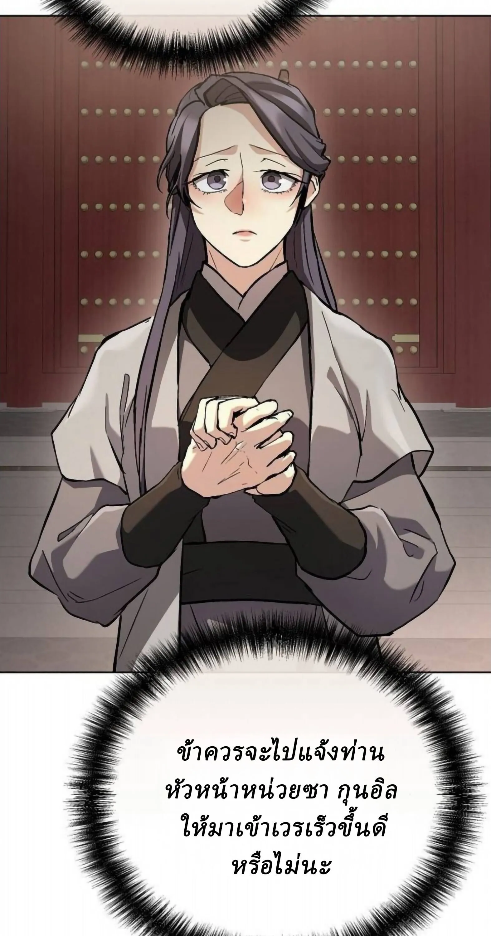 Reborn on the Demonic Cult Battlefield ยอดอ_จฉร_ยะผ_หวนค_น ตอนที่ ตอนที่ 25 รูปที่ 43