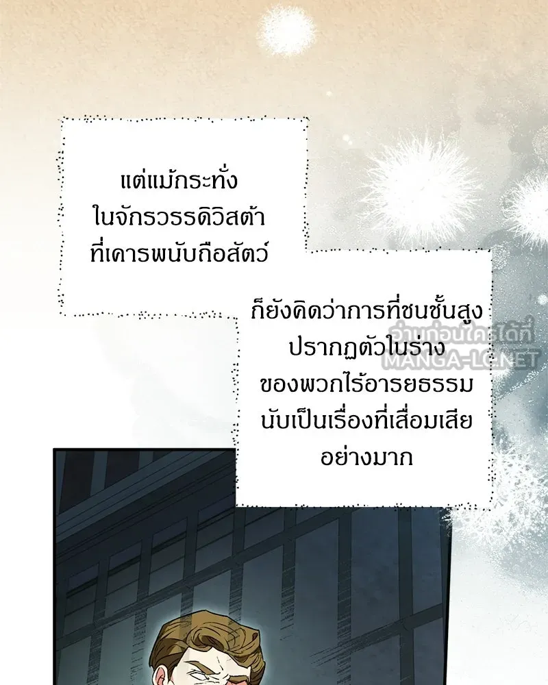 จุ๊บรัก คุณหมาป่า ตอนที่ 1 รูปที่ 138