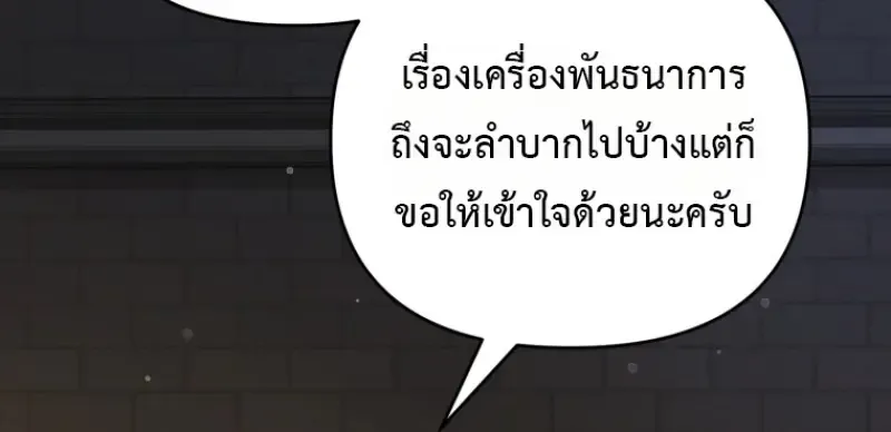 Player Who Returned 10_000 Years Later เพลเยอร_ผ_กล_บมาในรอบหม_นป_ ตอนที่ ตอนที่ 143 รูปที่ 34