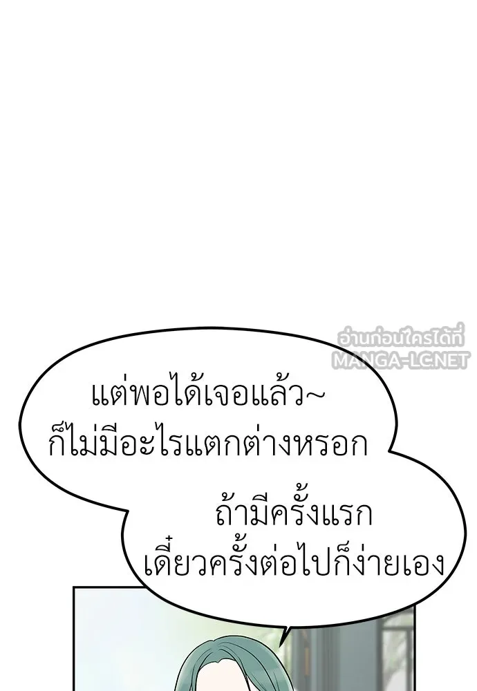 ถ่านไฟเราไม่เก่าเลย ตอนที่ 2 รูปที่ 39