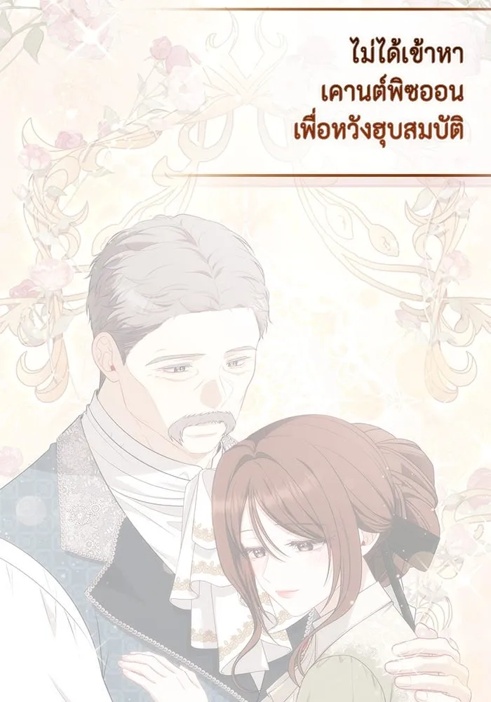 ละครชีวิตลิขิตรัก ตอนที่ 18 รูปที่ 115